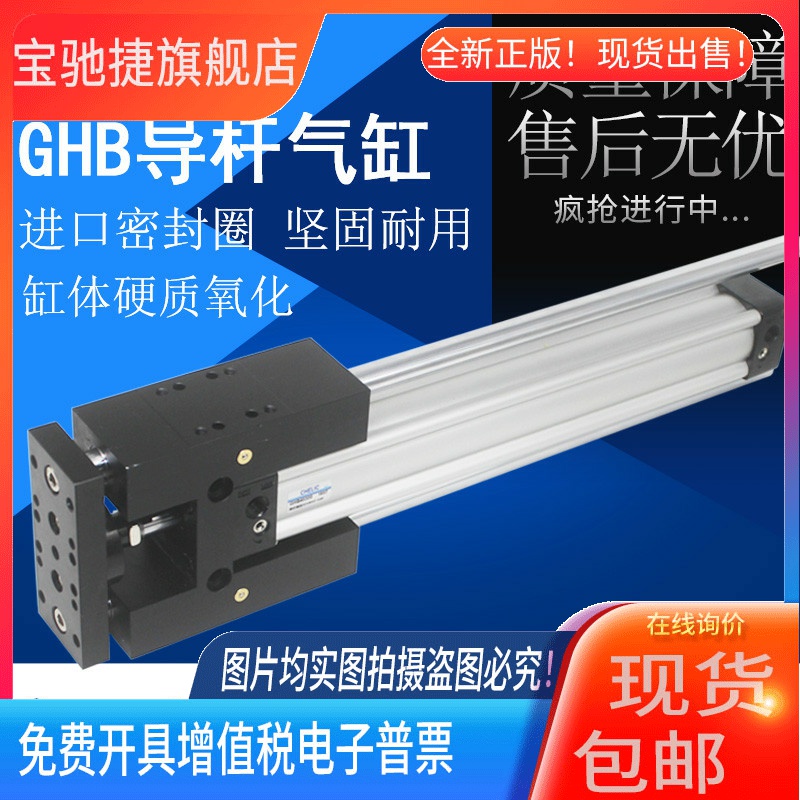气立可导杆组合气缸GHB/GHU32-50/75/100/125/20/250/300/400/500
