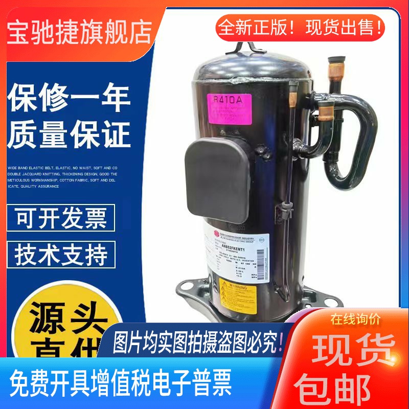变频空调压缩机ANB52FZKMT ANB78FZEMT/AMT/CMT适用于三菱
