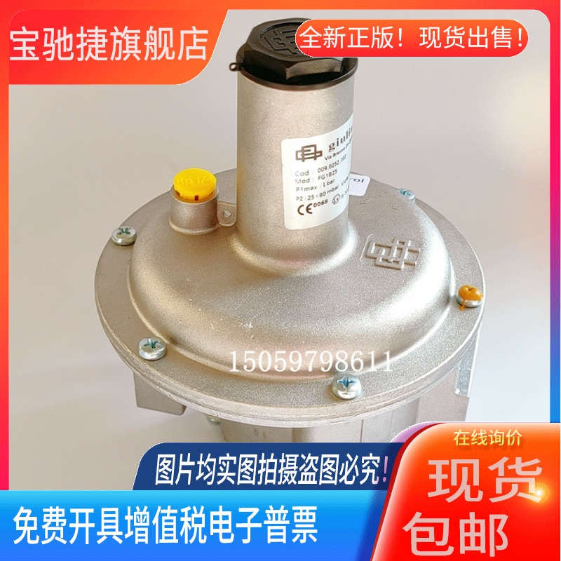 原装进口giulianianello调压阀FG1B25燃烧机锅炉管道天然气稳压阀