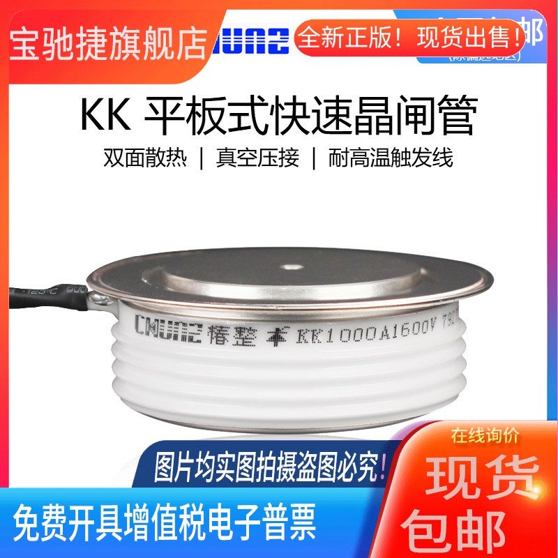 椿整CHUNZ快速晶闸管KK高频可控硅KG平板式KA500A1600V凸型中频炉
