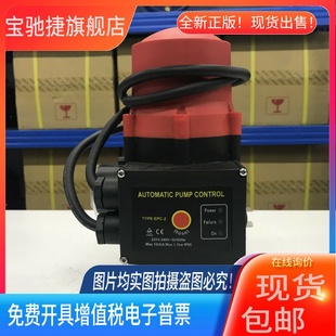 家用水泵电子压力开关水泵增压控制器水流开关 全自动水泵控制器