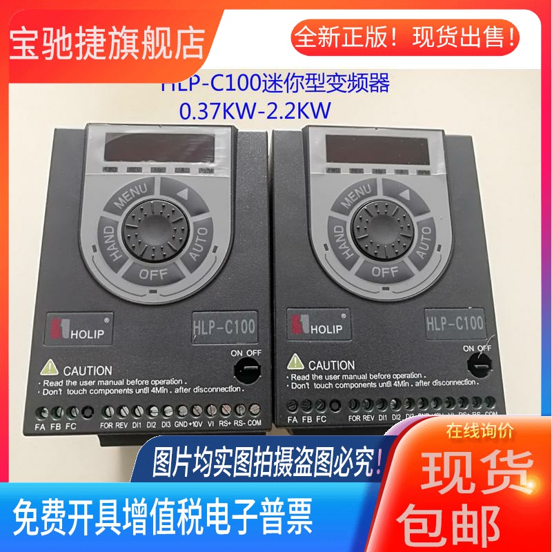 HLP-C100海利普变频器HLP-C1000D7521 1D521 1D543 2D243全新正品