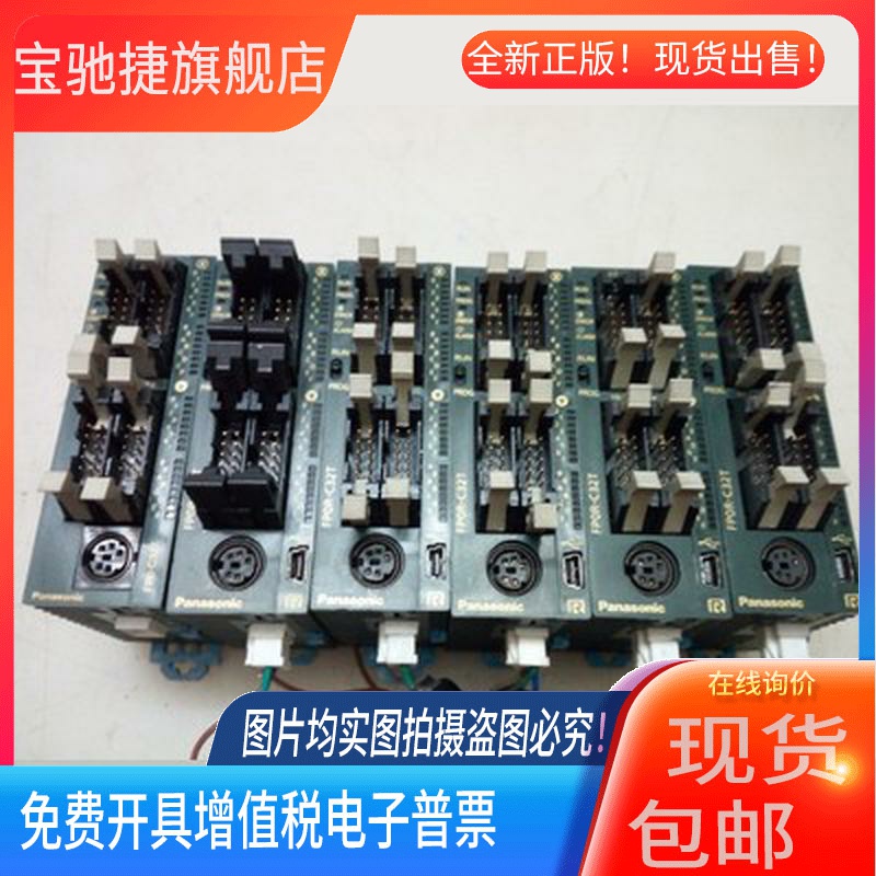 FP0R-C32T/AFP0RC32T 功能完好成色漂亮 大量现货供应