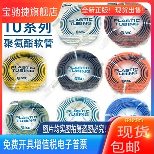 1612 0425 1065 Y现货 SMC进口气管TU0604 100BU 1208 0805