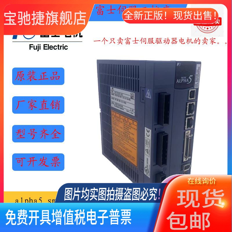 RYT751D5-VV2/VS2/RYT401D5-VV2/RYT102D5-VC2-Z88富士伺服驱动器
