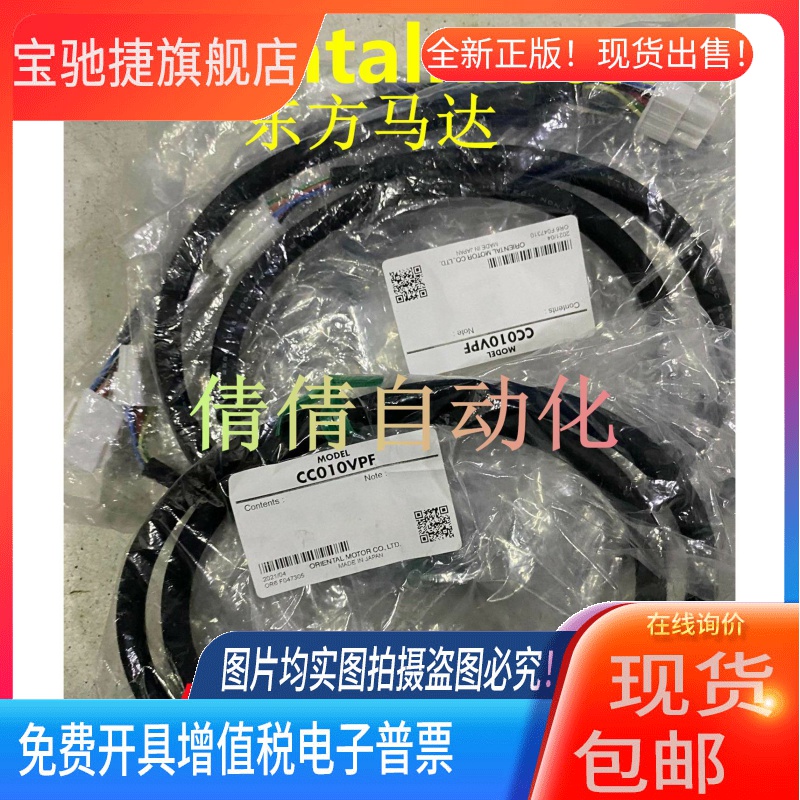 东方连接线CC01/02/05/03/07/10SAR2 CC100/150/200VA2F CC36D2E
