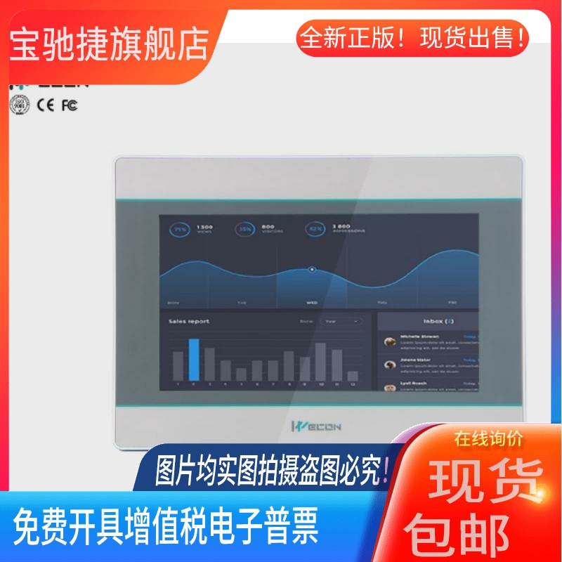 维控触摸屏PI3070ie 7寸PI3070ig-0 PI3043ie-T PI3102ie 10.2寸