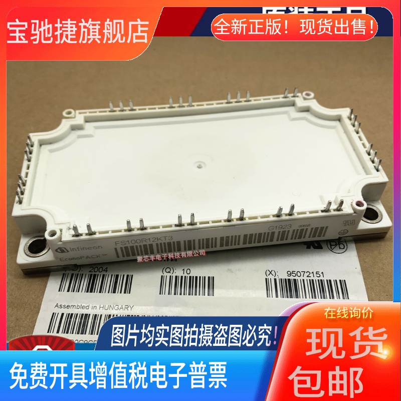 FS150R12KT4 FS75R12KT3G FS100R12KT3 FS150R12KE3 FS100R12KT4G