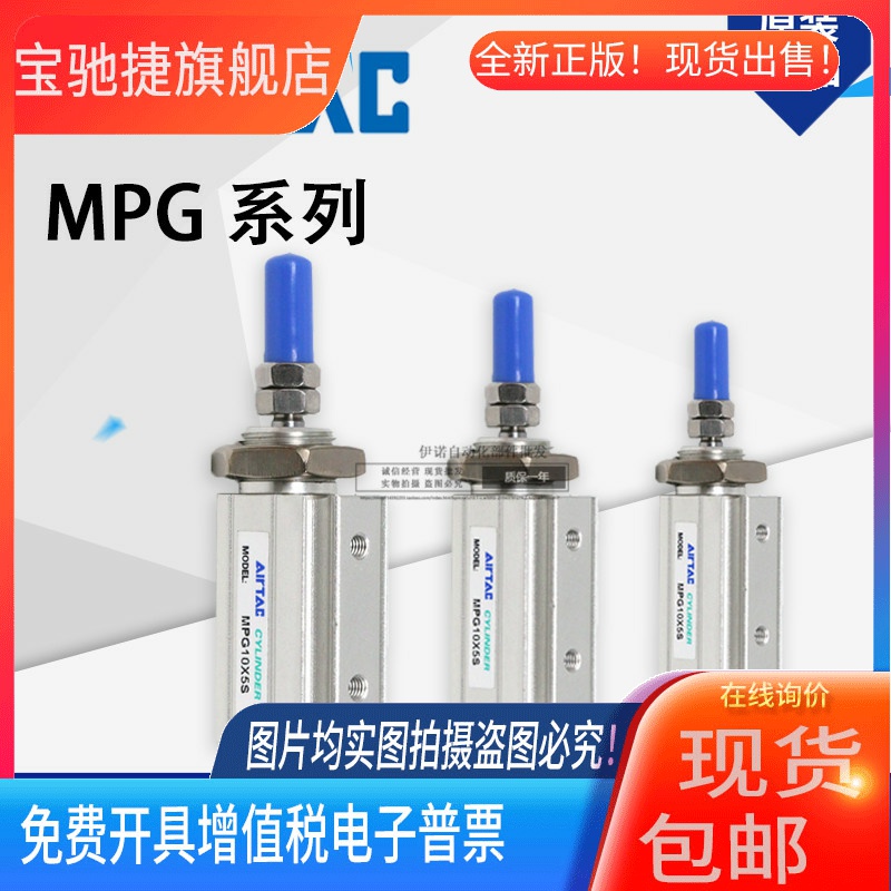 亚德客 MPG6 10 16X25 MPG10X25S MPG10X30 MPG10X30S面板型气缸