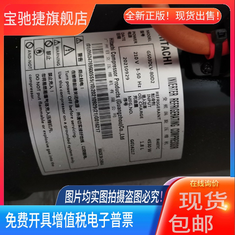原装全新G503DLV-80D2 G503DHV-80DTG日立卧式车用空调制冷压缩机