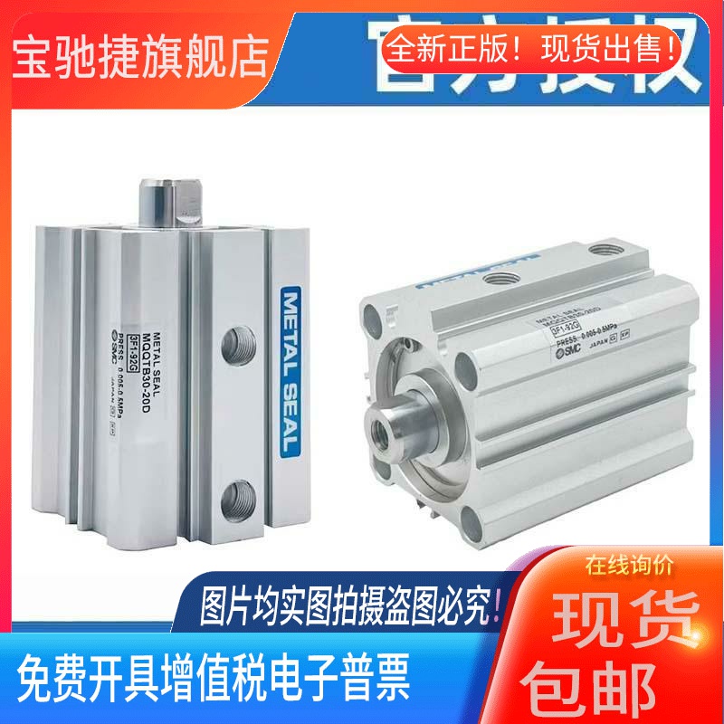 SMC低摩擦薄型气缸MQQTB/MQQLB10/16/20/25/32/40-10/20/30/40/50