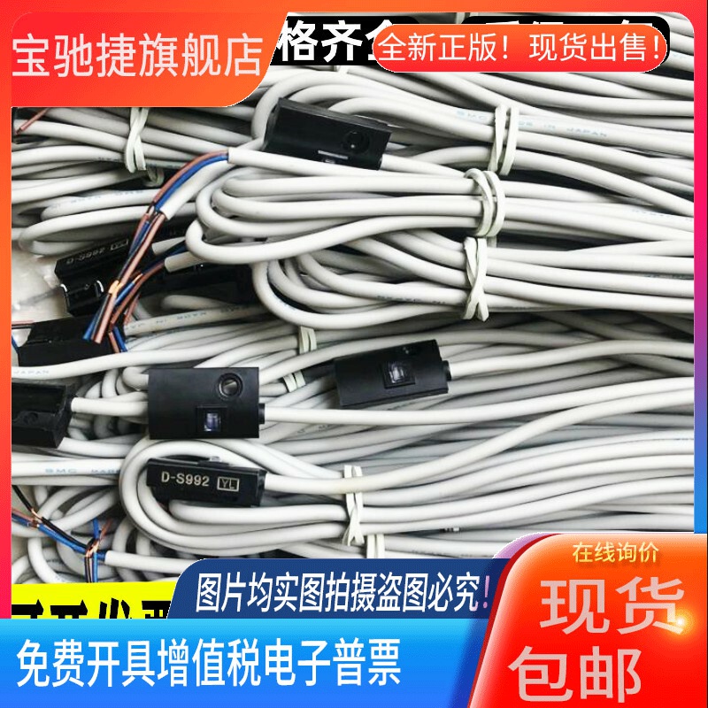 SMC全新原装磁性开关 D-S991L D-S992L D-T991L D-T992L