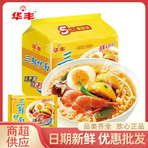 华丰三鲜伊面5连包430g袋装原味排骨味夜宵速食官方旗舰店