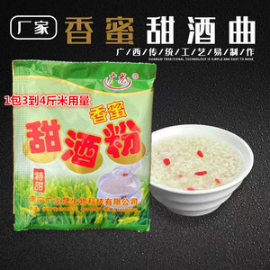 广西传统月子酒甜酒粉甜酒曲 曲广东做醪糟糯米甜酒酿的酒饼10g*1