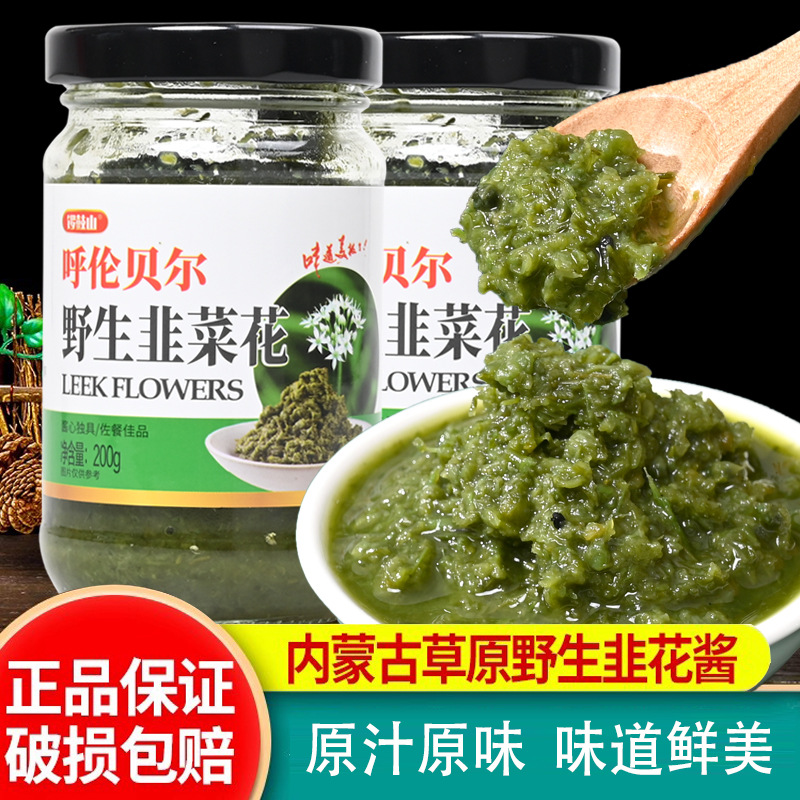 锣鼓山包邮韭菜花酱小瓶装涮羊肉火锅蘸料家用韭菜花酱官方旗舰店