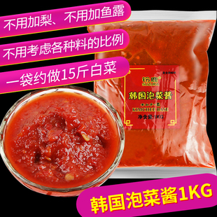 泡菜腌料1kg 铃鹿韩国泡菜酱辣白菜腌料酱料泡菜汤酱韩国辣素韩式