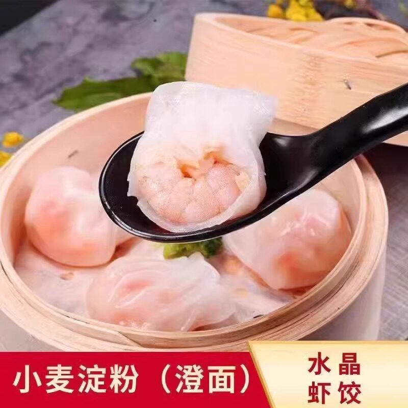 澄粉澄面1kg水晶虾饺肠粉粘米家用凉皮小麦淀粉水晶水饺皮专用粉