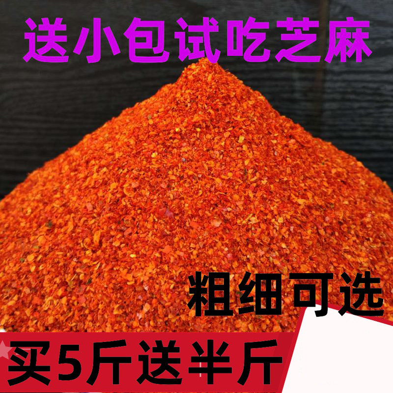 韩式河南烧烤正宗内黄新一代干辣椒面 面蘸料朝天椒中粗特辣中辣