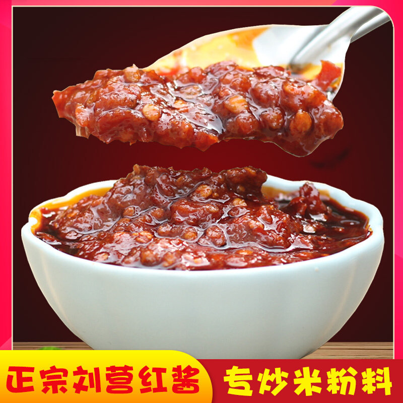 红酱 三台县刘营镇红辣酱红油熟制炒料专用辣椒酱无豆瓣 500g*2