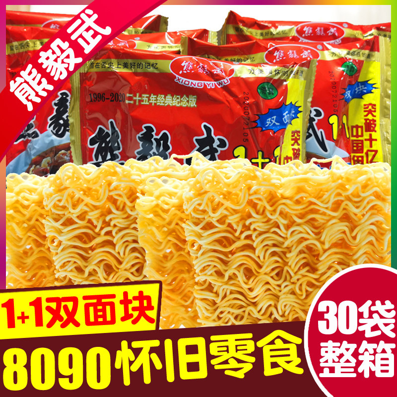 怀旧版六丁目方便面干吃面双胞胎香干脆面老式零食速食整箱