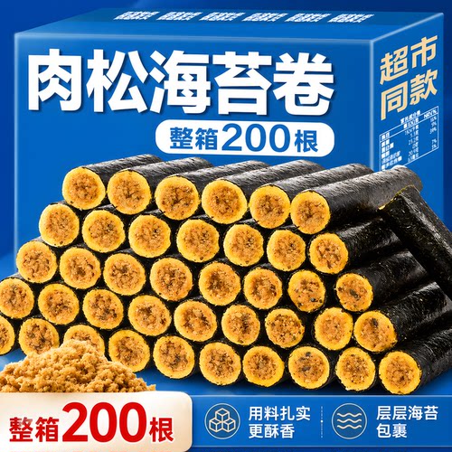 海苔卷肉松夹心卷脆解馋小零食紫菜网红儿童小吃批发藻类追剧小吃