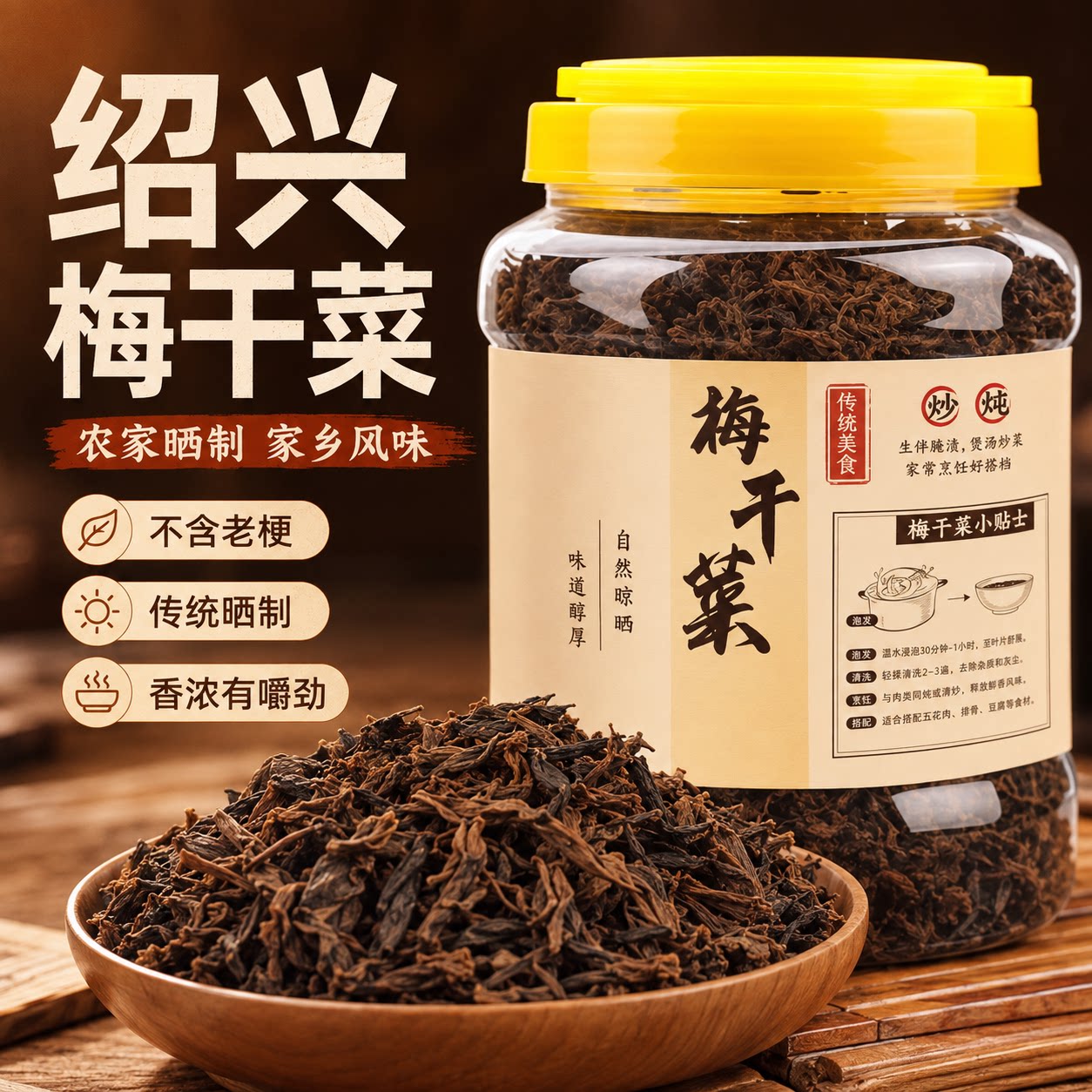 绍兴正宗梅干菜干货特级官方旗舰店正品纯正手工梅干菜扣肉专用菜
