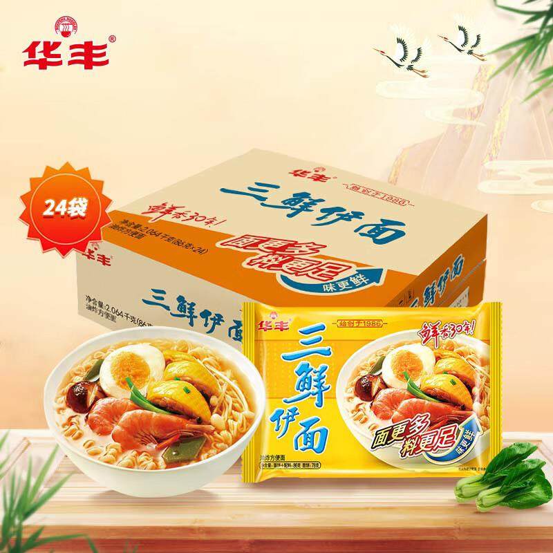 华丰三鲜伊面袋装方便面8090后怀旧冲泡面速食干官方旗舰店图片