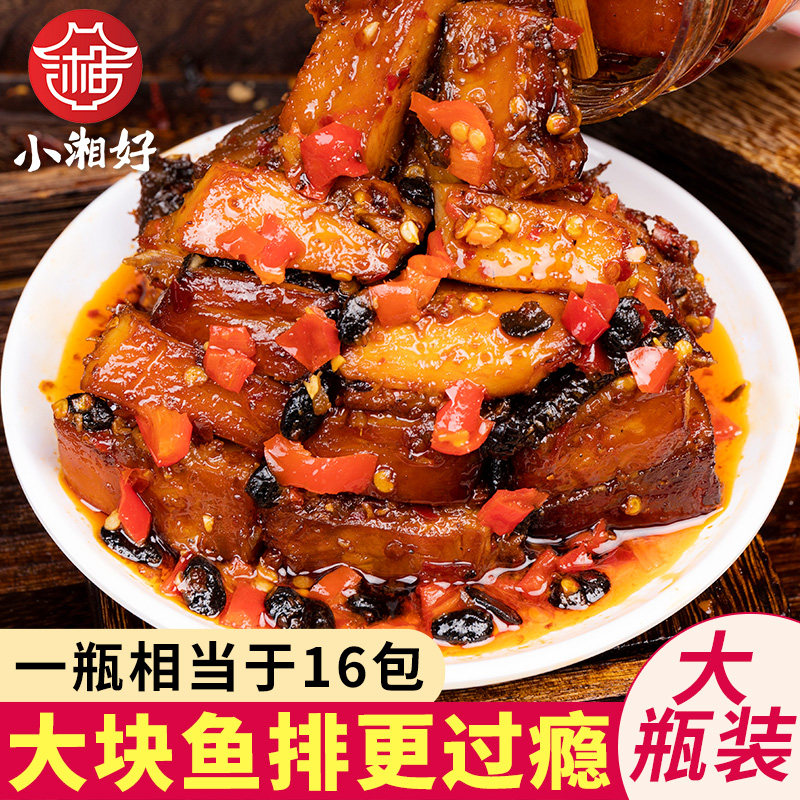 湖南特产熏鱼腊鱼块香辣鱼排下饭菜鲢鱼农家自制小吃零食即食鱼