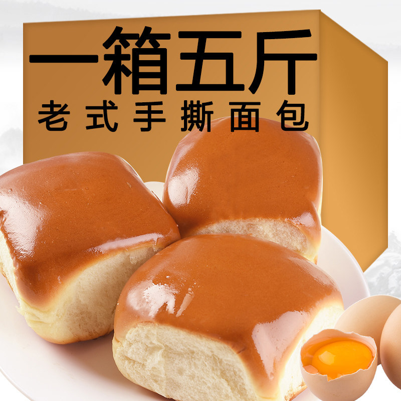零食小吃怀旧食品80后老式蛋糕类零食儿时记忆手撕面包早餐吃