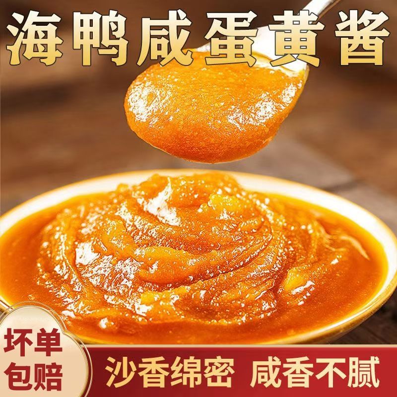 北渔娘浓厚咸蛋黄酱海鸭蛋蛋黄酱流沙拌饭拌面沙拉酱官方旗舰店