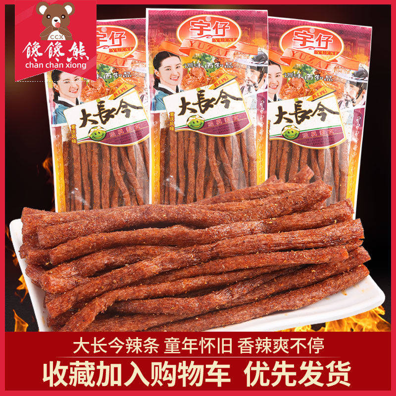 辣条90回忆小包八零九零后怀旧零食晚上解饿零食 解馋