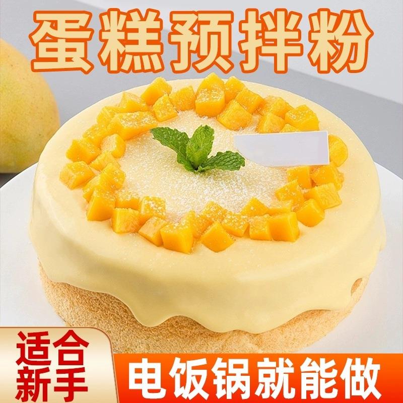 蛋糕预拌粉家用电饭煲专用烘焙蛋糕粉低筋面粉烤箱官方旗舰店