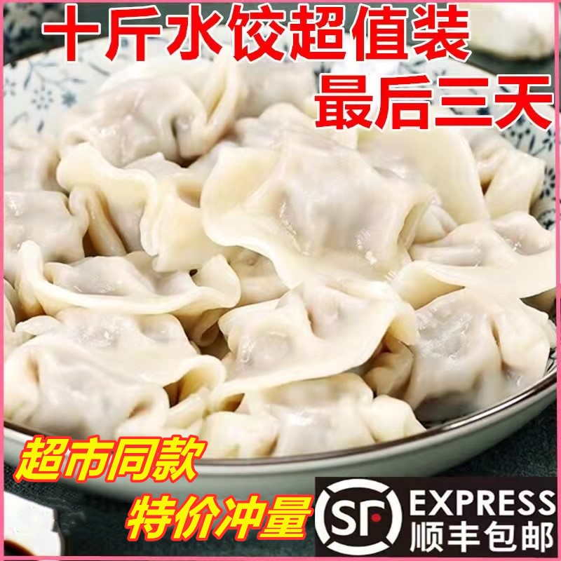 现包新鲜水饺韭菜鸡蛋素馅饺子当日现包现发山东大馅水饺