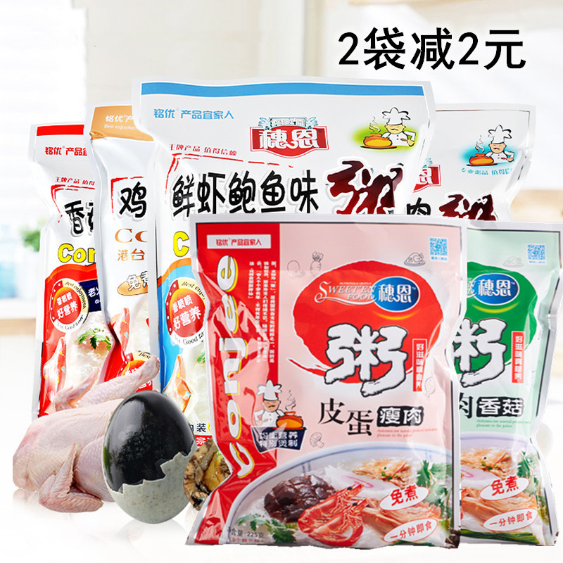 速食早餐方便粥一大包16碗咸味学生代餐冲泡即食免煮夜宵包邮
