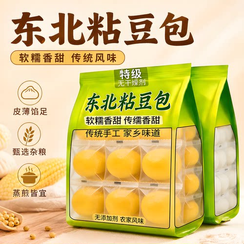 东北正宗粘豆包黏纯手工小吃无糖精粗粮杂粮低脂大黄米面特产年糕