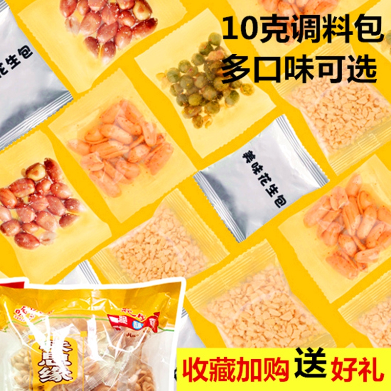 花生米10斤味米小包装熟油炸原味碎粉米散装调料包10克外卖