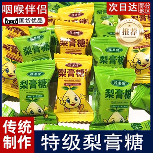 正宗陈果佬手工梨膏糖独立包装梨膏糖薄荷味砂板糖薄荷糖秋旗舰店