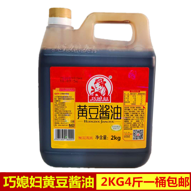 巧媳妇黄豆酱油2l 大桶家用炒菜调馅调炒菜卤炖调馅佐餐凉拌
