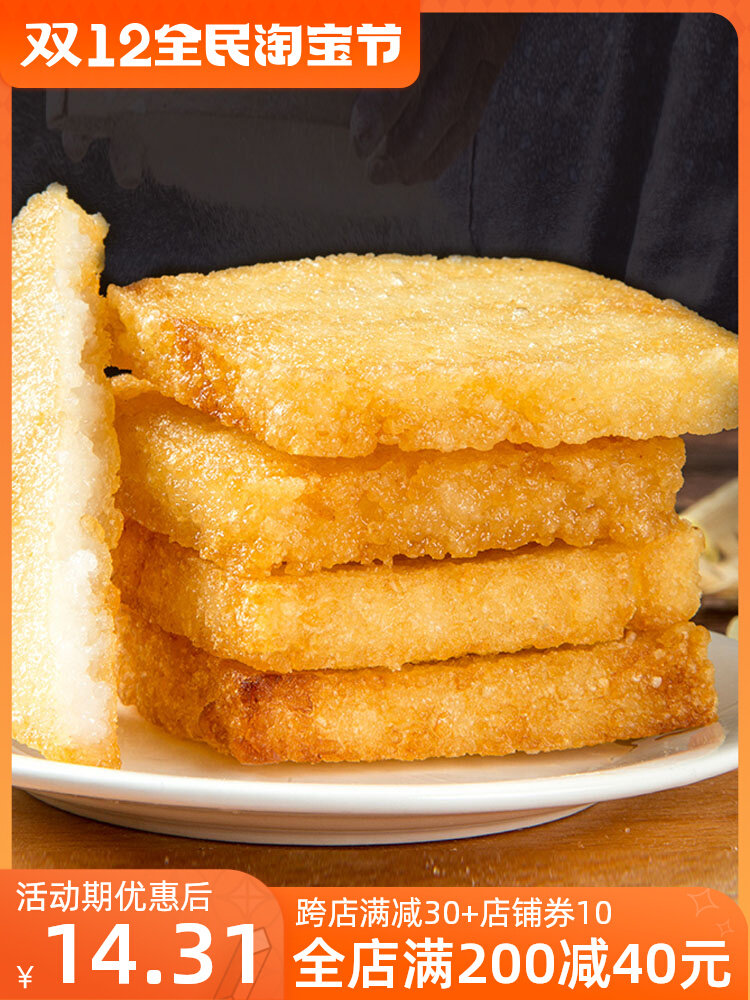 粢饭糕8块 上海糍饭糕半成品 方便早餐 速冻糍粑手工糯米点心