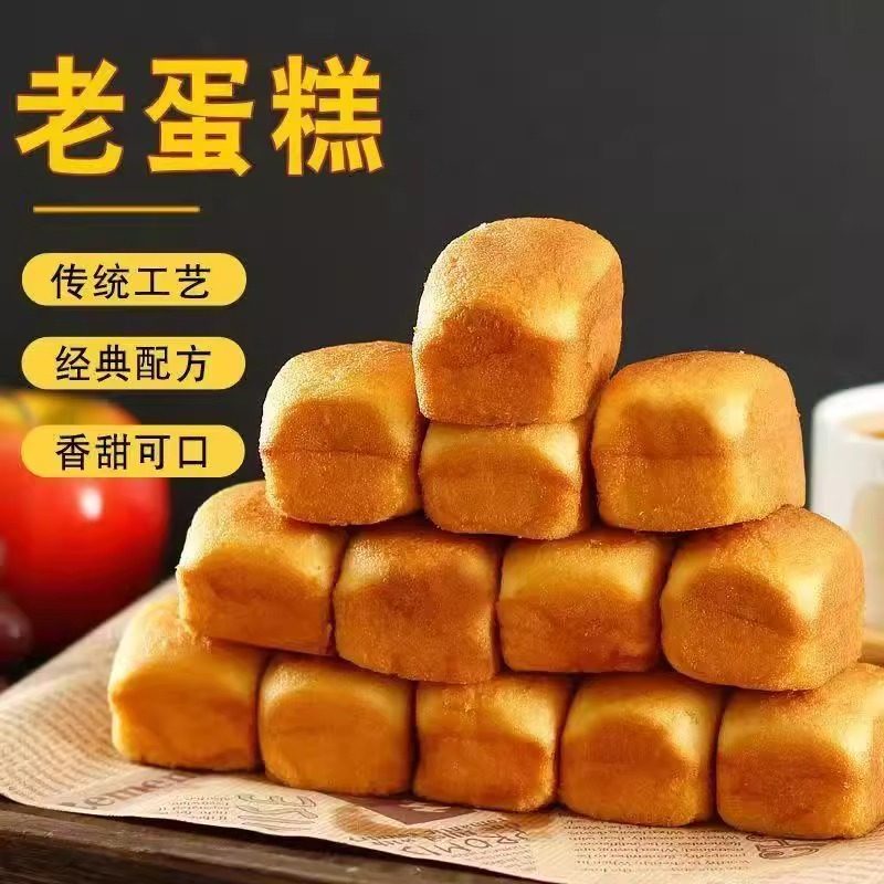 上海特产真老大房老蛋糕500g老字号手工传统蛋糕早餐点官方旗舰店