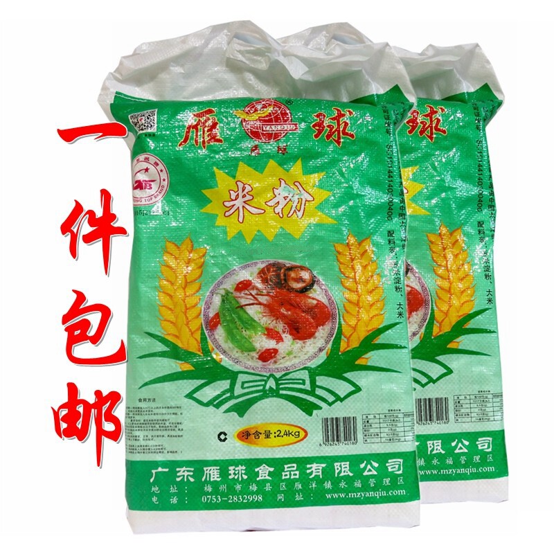 广东梅州客家特产梅县雁球米粉炒细米粉丝腌粉面江西米粉餐厅早餐