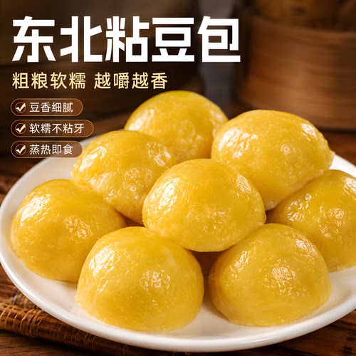 东北正宗粘豆包传统手工小吃粗粮杂粮低脂大黄米特产年糕旗舰店