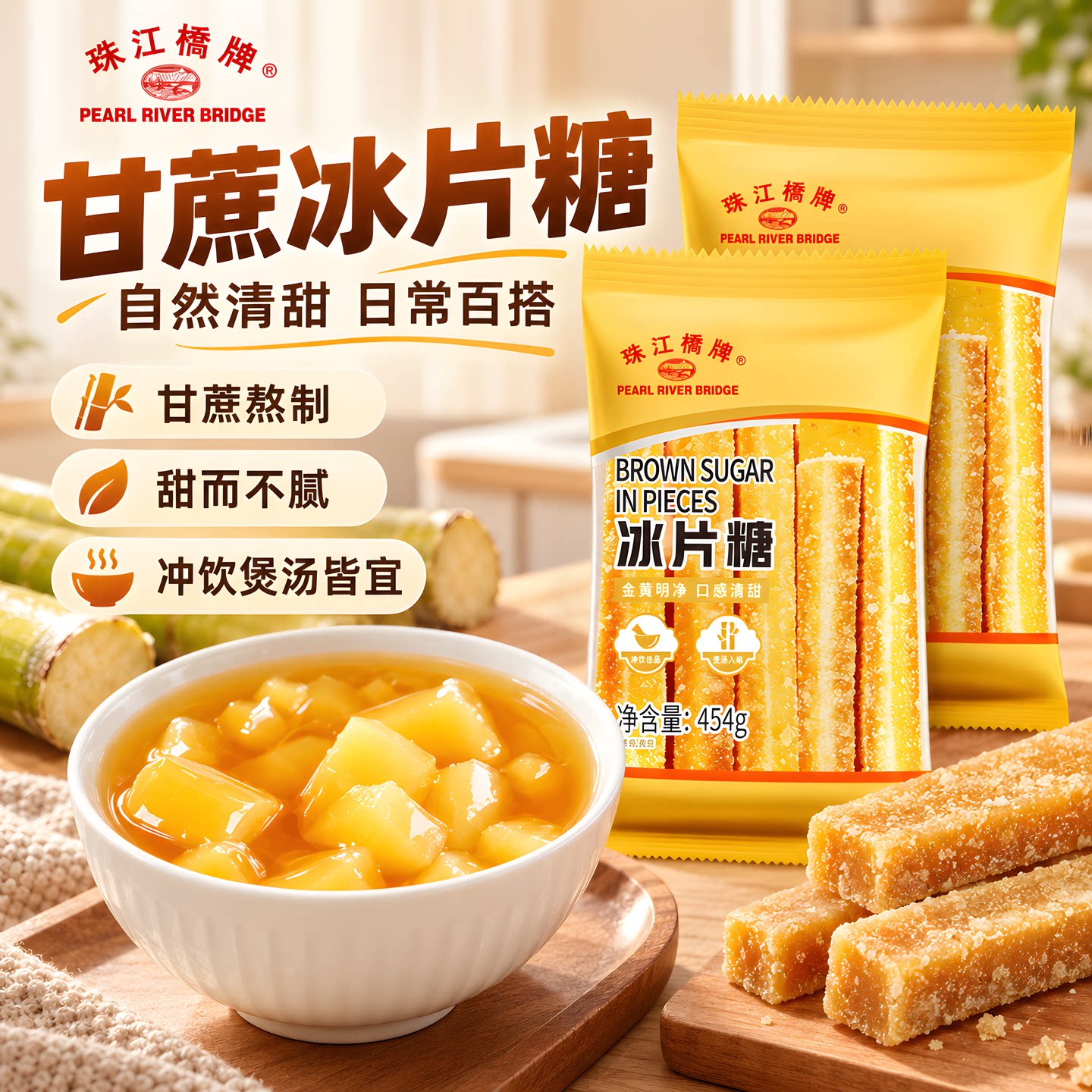 冰片糖木薯糖水黄片糖簧片糖一级天然甘蔗黄冰糖片自然清甜老黄糖图片