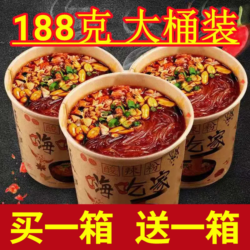 嗨吃家酸辣粉速食泡面正宗懒人食品方便网红小吃螺蛳粉6桶装整箱