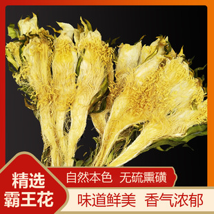 霸王花霸王花干货2025年新货鲜霸王花地摊货源新鲜剑花