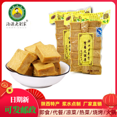 陕西商洛洛南特产洛源老刘家豆腐干官方旗舰店零食代餐厚豆腐干