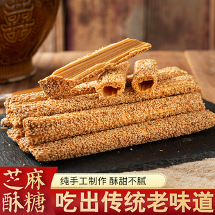 芝麻糖老式一斤麦芽糖黄县大糖关东糖水芝麻糖麻糖灶糖瓜泡糖现货
