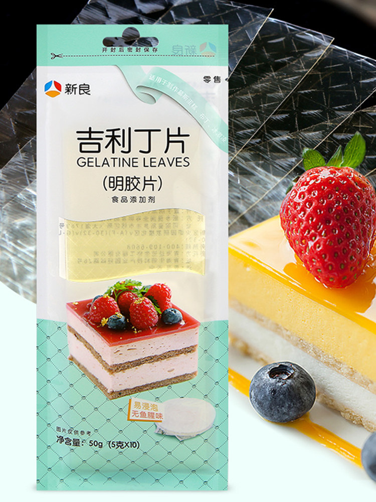 新良吉利丁片50g 鱼胶片明胶片吉利丁片果冻布丁慕斯蛋糕制作原料