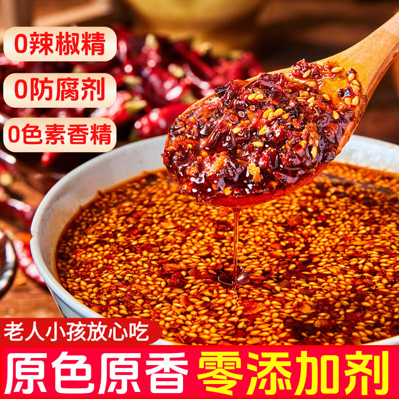 四川香辣红油商用油泼辣子口水鸡红油凉拌菜辣椒油凉皮红油,粮油调味/速食/干货/烘焙,火锅调料,淘宝优惠券,粉丝福利购,淘宝优惠卷