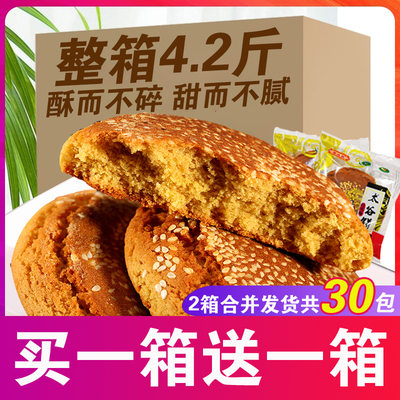 山西特产太古饼太谷饼正宗整箱老式怀旧零食传统糕点心